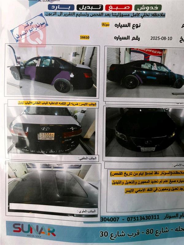 car image